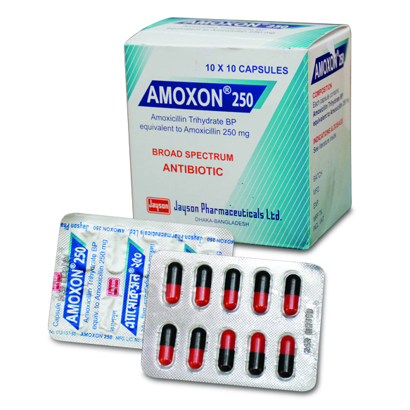 এমোক্সজন এমোক্সজন