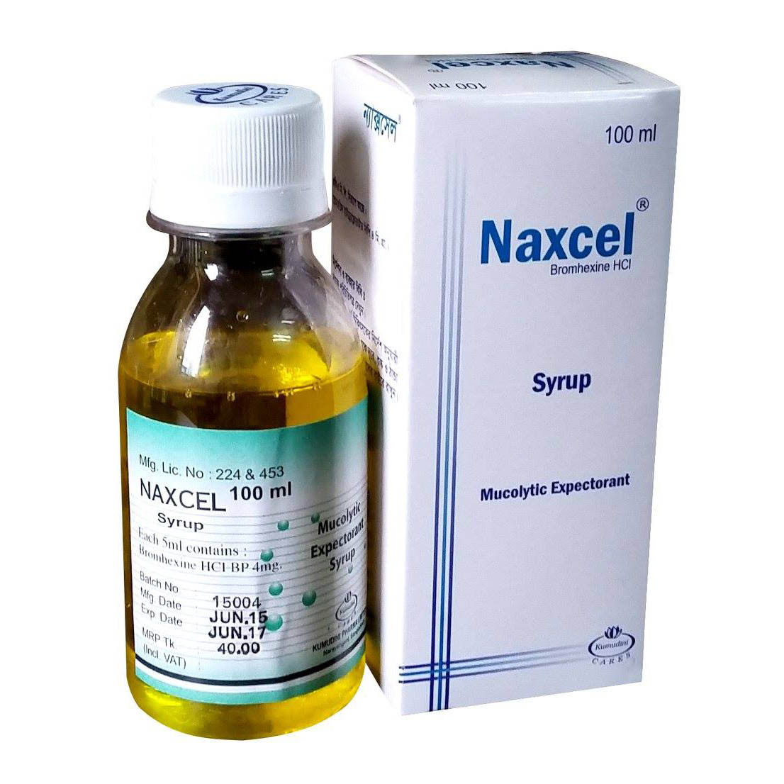 ন্যাক্সেল