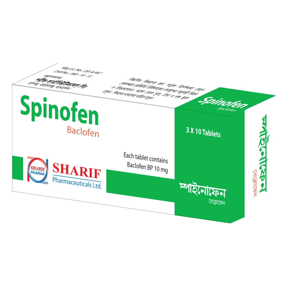 স্পিনোফেন স্পিনোফেন
