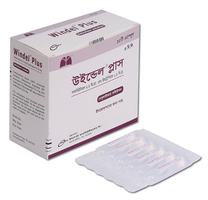 উইনডেল প্লাস উইনডেল প্লাস
