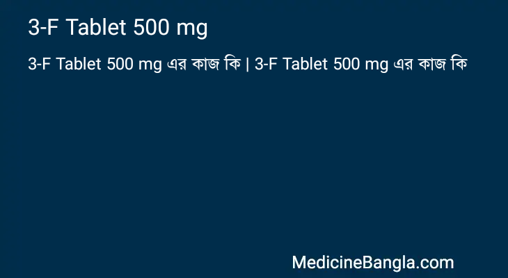 3-F Tablet 500 mg in Bangla