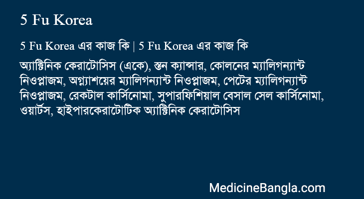 5 Fu Korea এর কাজ 5 Fu Korea in Bangla