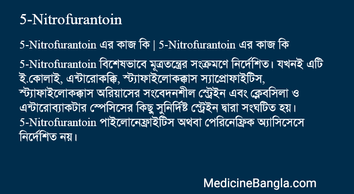 5-Nitrofurantoin এর কাজ 5-Nitrofurantoin in Bangla