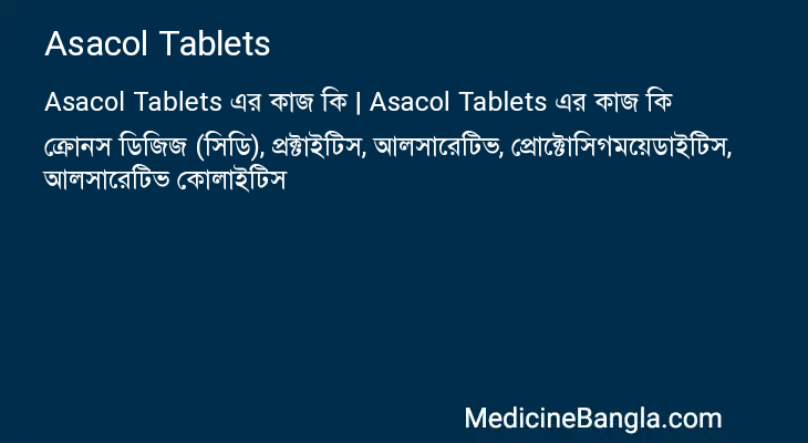Asacol Tablets এর কাজ Asacol Tablets in Bangla
