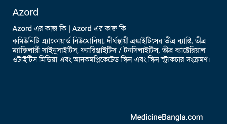 Azord এর কাজ Azord in Bangla