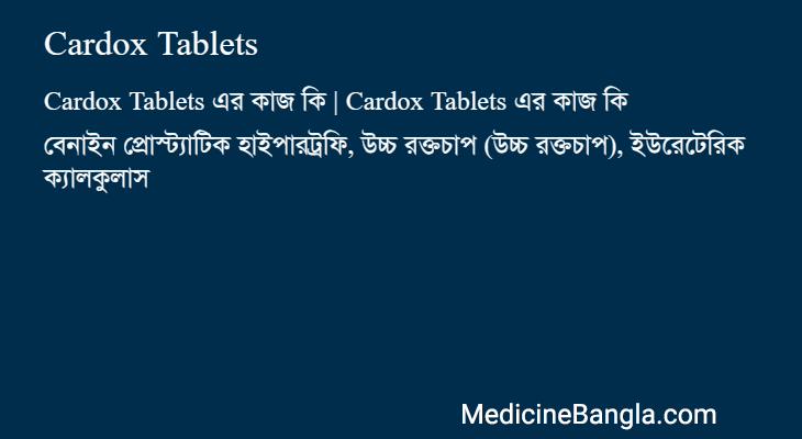 Cardox Tablets in Bangla
