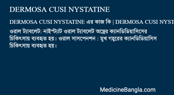 DERMOSA CUSI NYSTATINE এর কাজ DERMOSA CUSI NYSTATINE in Bangla