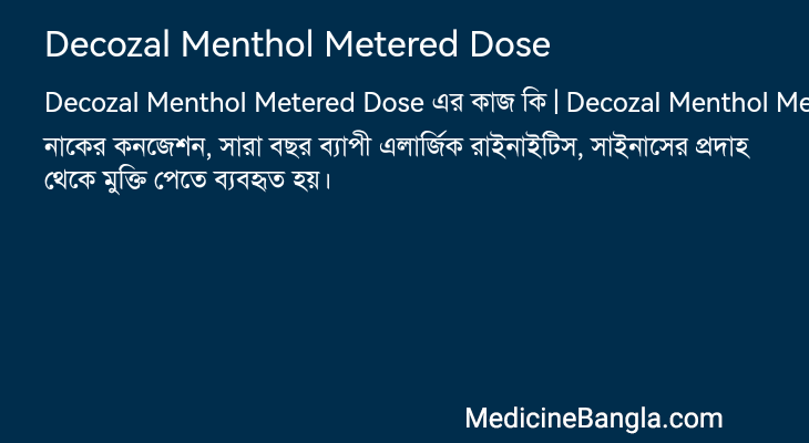 Decozal Menthol Metered Dose এর কাজ Decozal Menthol Metered Dose in Bangla