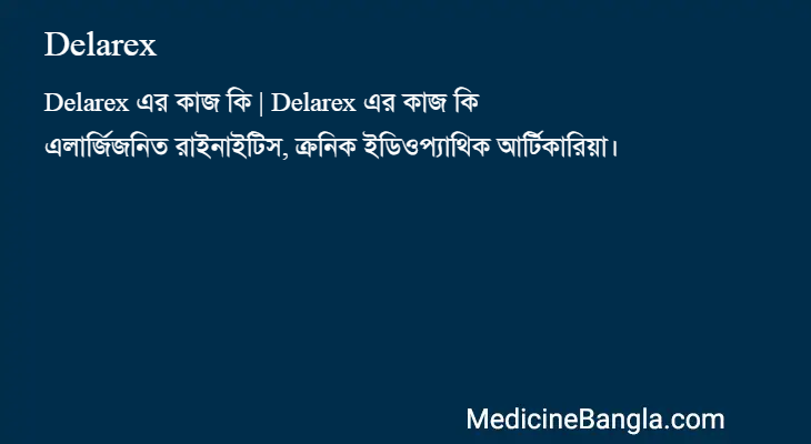 Delarex in Bangla