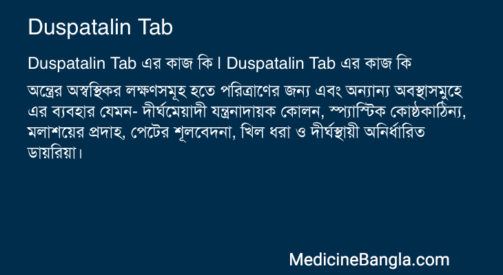 Duspatalin Tab in Bangla
