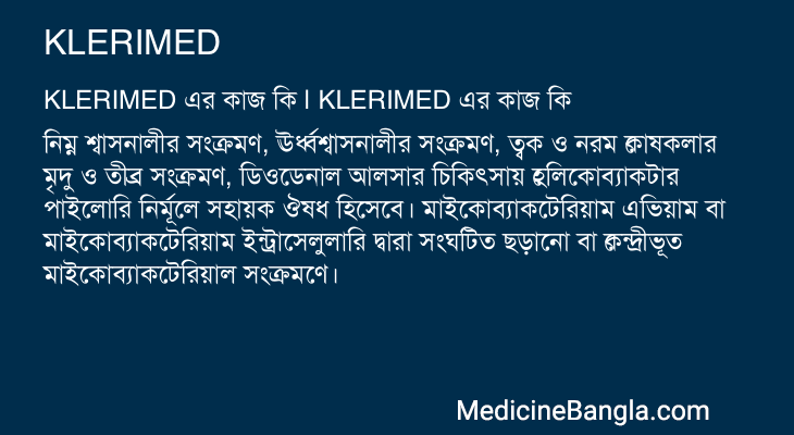 KLERIMED এর কাজ KLERIMED in Bangla