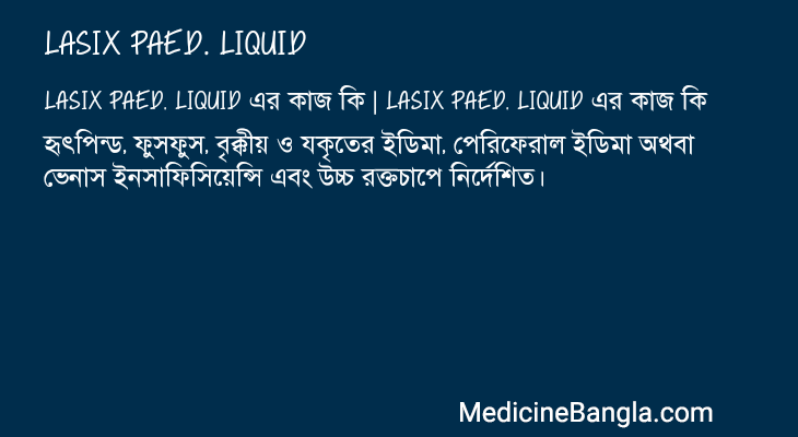 LASIX PAED. LIQUID এর কাজ LASIX PAED. LIQUID in Bangla