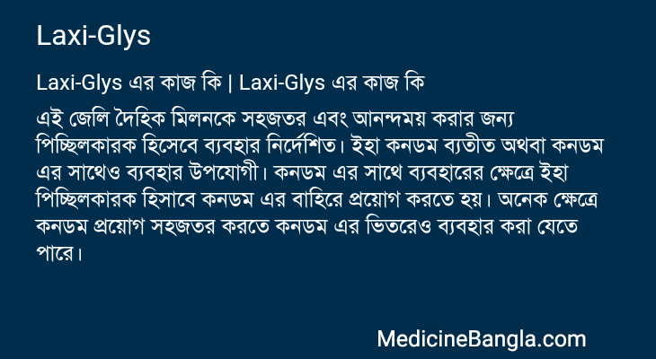 Laxi-Glys in Bangla