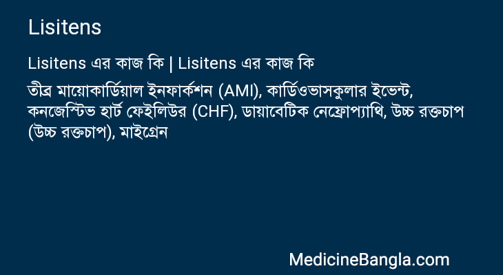 Lisitens এর কাজ Lisitens in Bangla