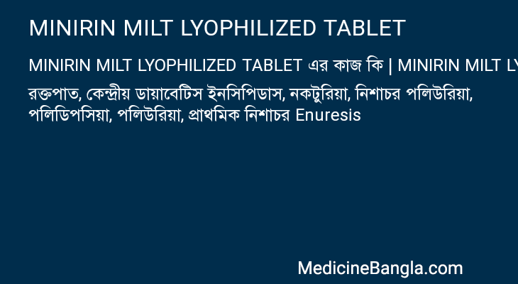 MINIRIN MILT LYOPHILIZED TABLET এর কাজ MINIRIN MILT LYOPHILIZED TABLET in Bangla