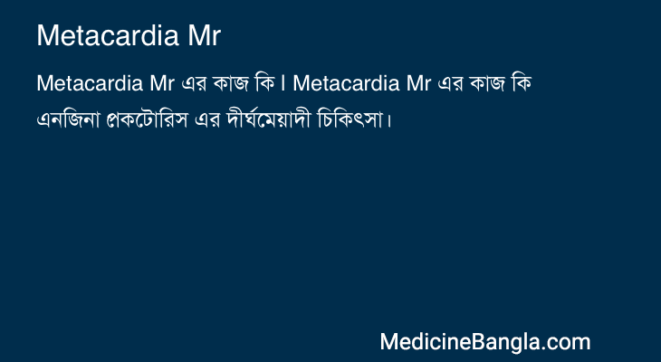 Metacardia Mr in Bangla