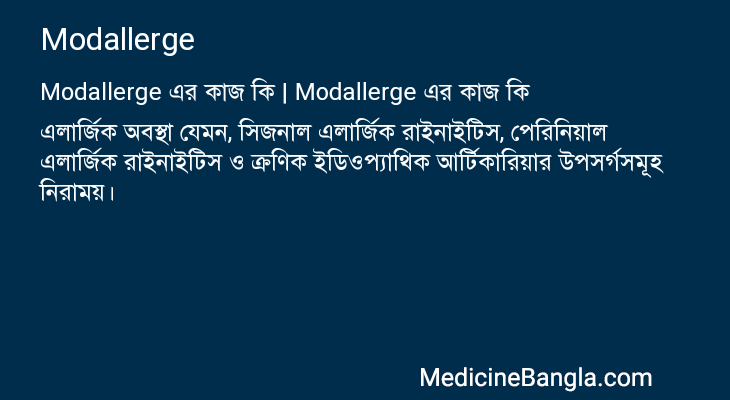 Modallerge in Bangla