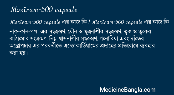 Moxiram-500 capsule in Bangla