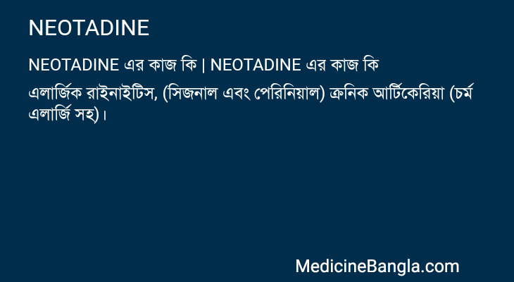 NEOTADINE এর কাজ NEOTADINE in Bangla