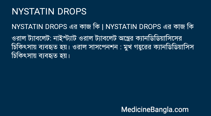 NYSTATIN DROPS in Bangla