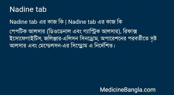 Nadine tab in Bangla
