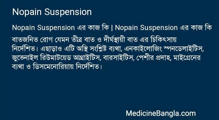 Nopain Suspension এর কাজ Nopain Suspension in Bangla
