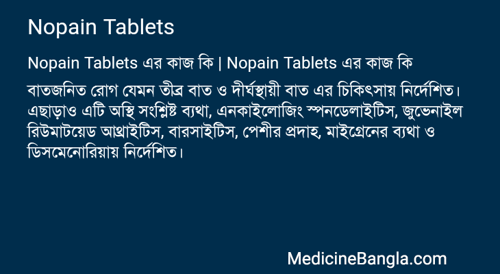 Nopain Tablets এর কাজ Nopain Tablets in Bangla