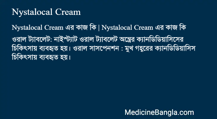 Nystalocal Cream এর কাজ Nystalocal Cream in Bangla
