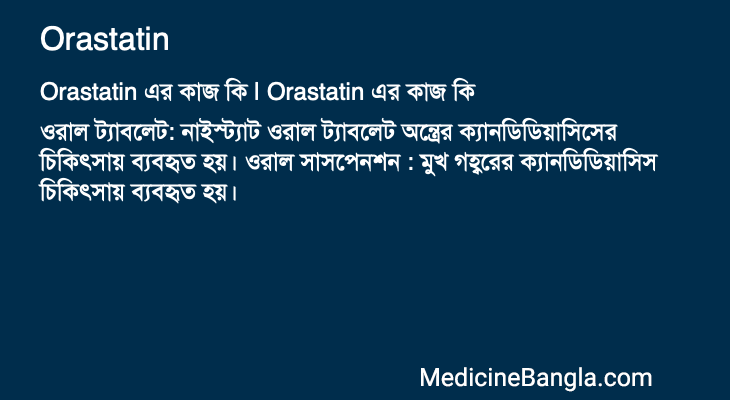Orastatin এর কাজ Orastatin in Bangla