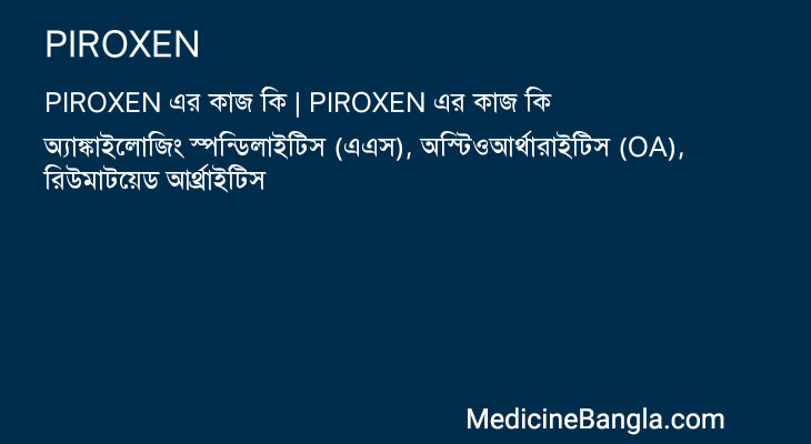 PIROXEN এর কাজ PIROXEN in Bangla
