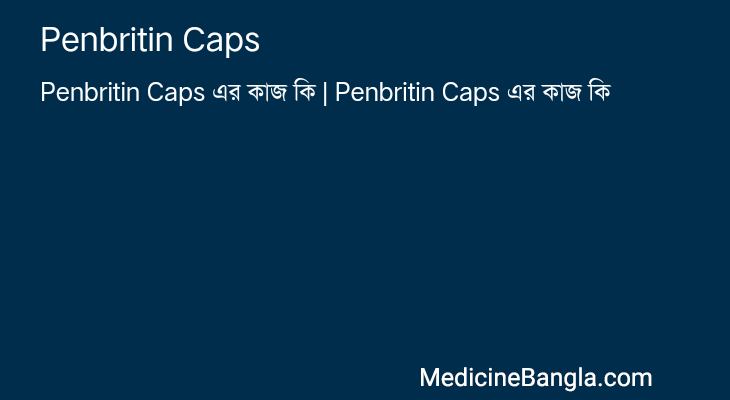 Penbritin Caps এর কাজ Penbritin Caps in Bangla