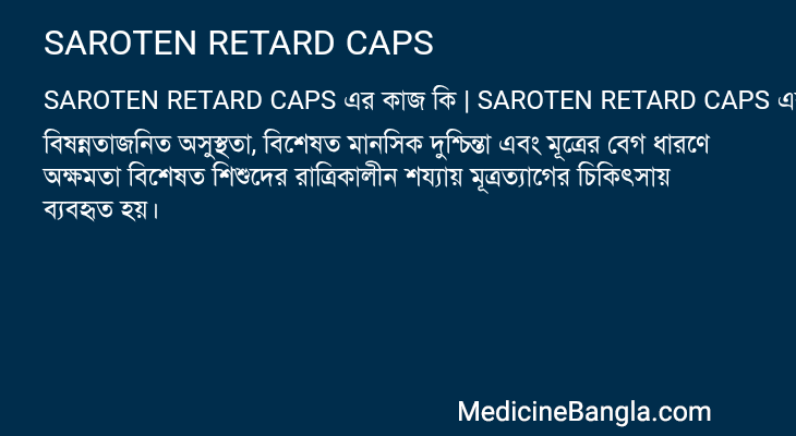 SAROTEN RETARD CAPS in Bangla