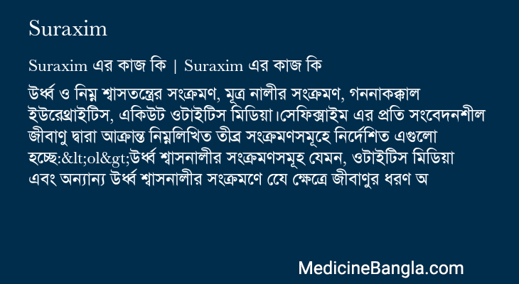 Suraxim এর কাজ Suraxim in Bangla
