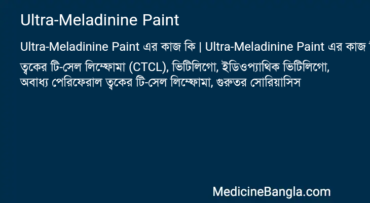 Ultra-Meladinine Paint in Bangla
