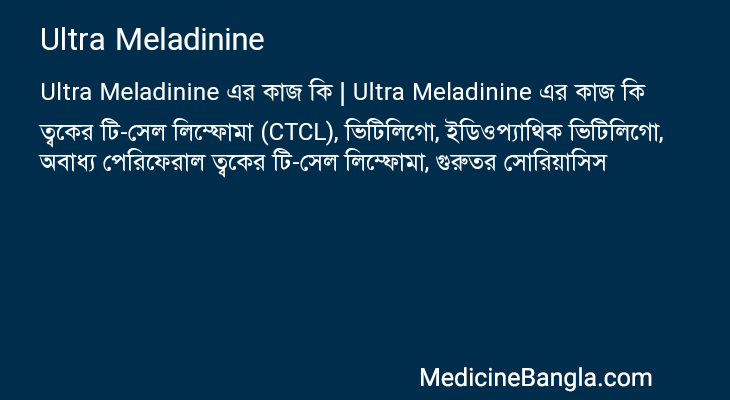 Ultra Meladinine in Bangla