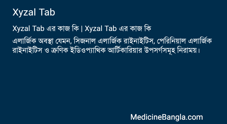 Xyzal Tab এর কাজ Xyzal Tab in Bangla