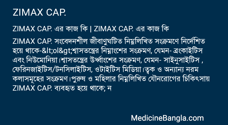 ZIMAX CAP. এর কাজ ZIMAX CAP. in Bangla
