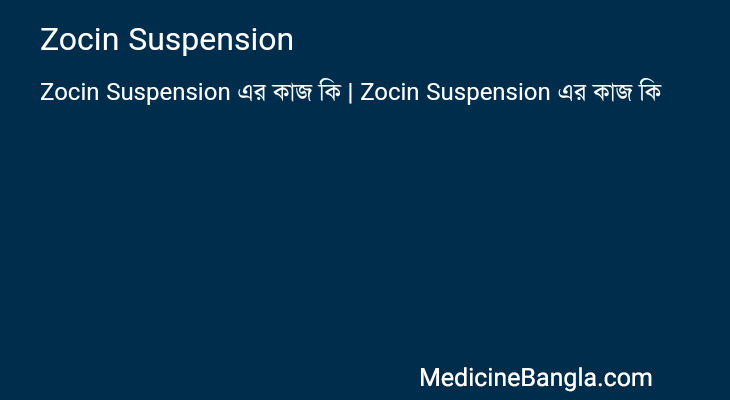 Zocin Suspension এর কাজ Zocin Suspension in Bangla