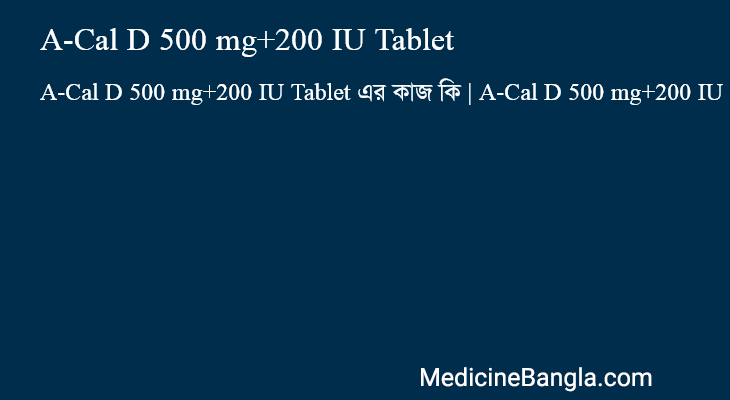 A-Cal D 500 mg+200 IU Tablet এর কাজ A-Cal D 500 mg+200 IU Tablet in Bangla