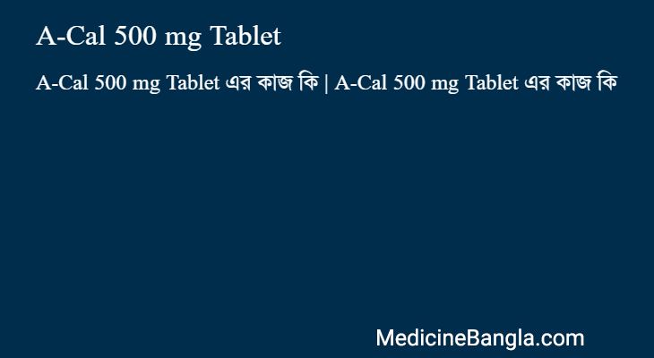 A-Cal 500 mg Tablet এর কাজ A-Cal 500 mg Tablet in Bangla
