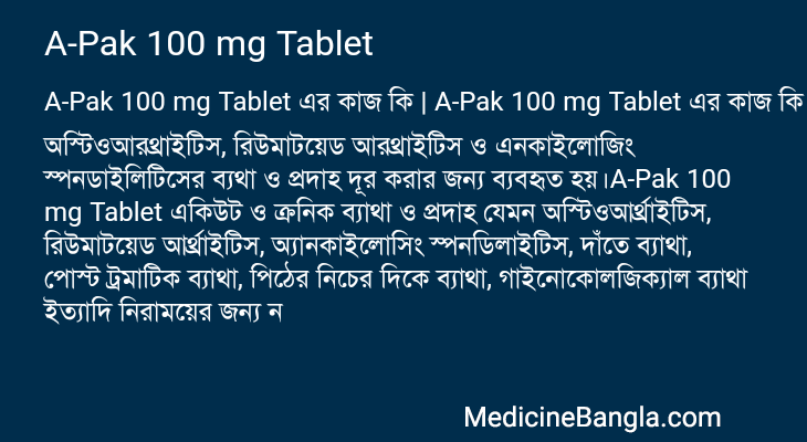 A-Pak 100 mg Tablet এর কাজ A-Pak 100 mg Tablet in Bangla