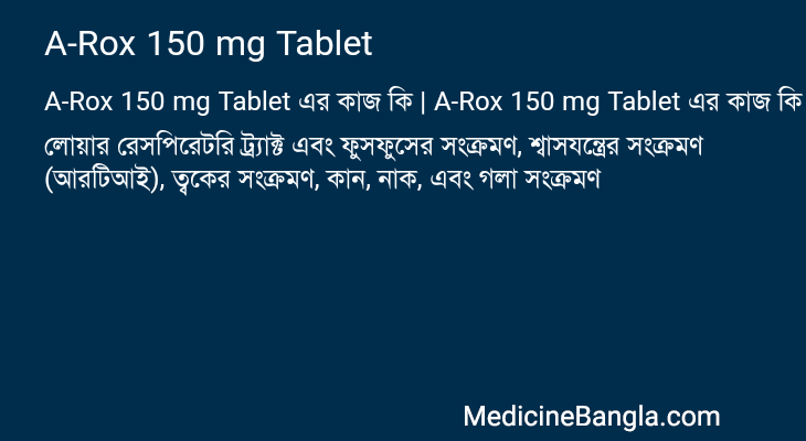A-Rox 150 mg Tablet এর কাজ A-Rox 150 mg Tablet in Bangla