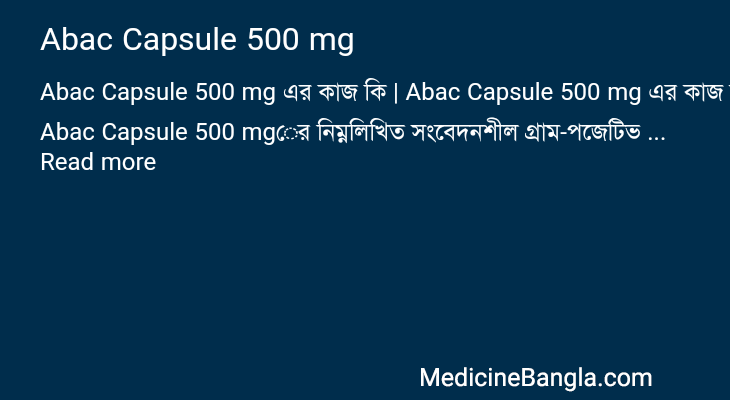Abac Capsule 500 mg in Bangla