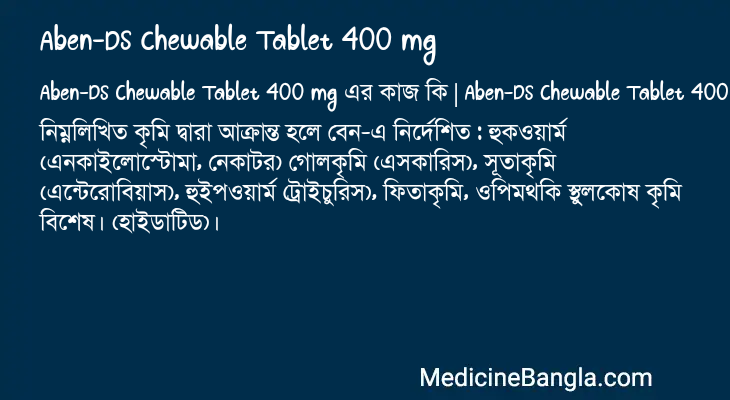 Aben-DS Chewable Tablet 400 mg এর কাজ Aben-DS Chewable Tablet 400 mg in Bangla