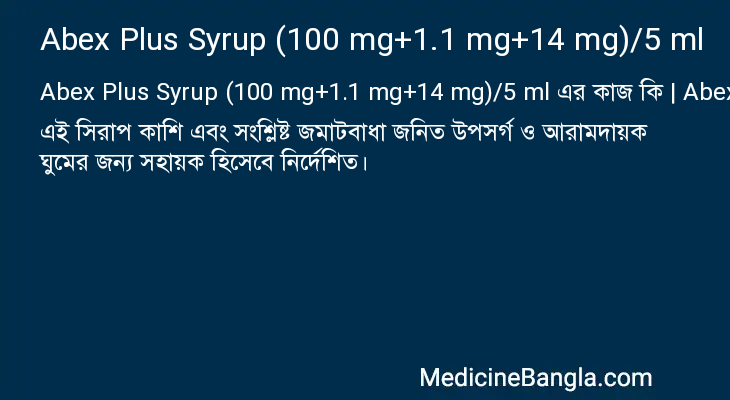Abex Plus Syrup (100 mg+1.1 mg+14 mg)/5 ml in Bangla