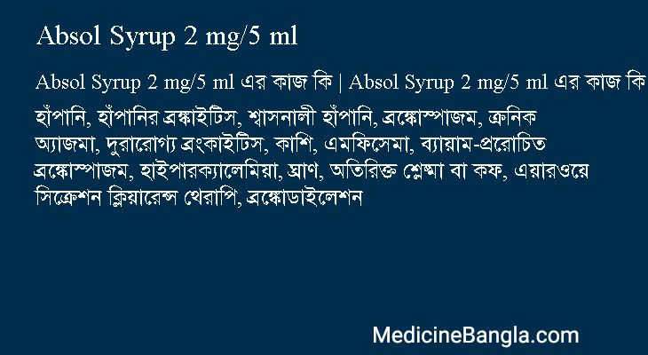 Absol Syrup 2 mg/5 ml এর কাজ Absol Syrup 2 mg/5 ml in Bangla