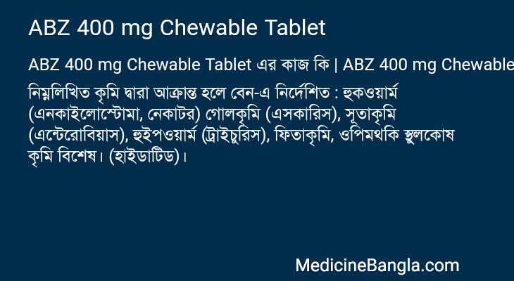 ABZ 400 mg Chewable Tablet এর কাজ ABZ 400 mg Chewable Tablet in Bangla