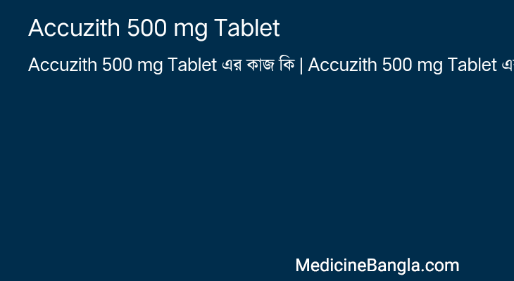 Accuzith 500 mg Tablet in Bangla