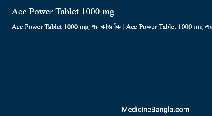 Ace Power Tablet 1000 mg এর কাজ Ace Power Tablet 1000 mg in Bangla
