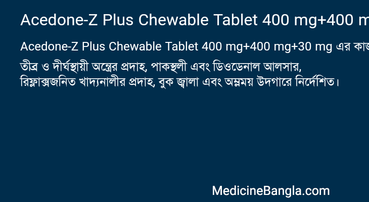 Acedone-Z Plus Chewable Tablet 400 mg+400 mg+30 mg এর কাজ Acedone-Z Plus Chewable Tablet 400 mg+400 mg+30 mg in Bangla